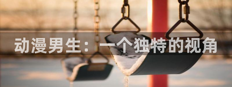 漫岛动漫国