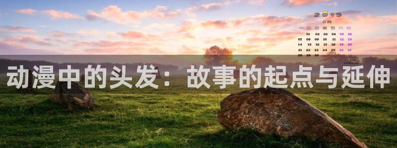 漫岛动漫在线观看